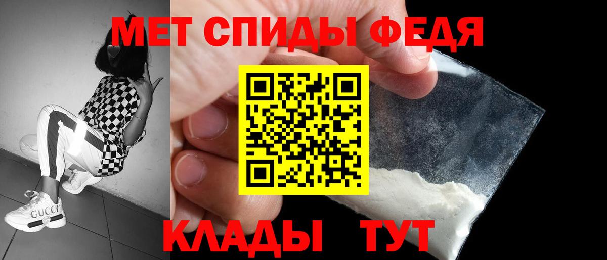 Амфетамин 97%  Вход с VPN  Вольск 