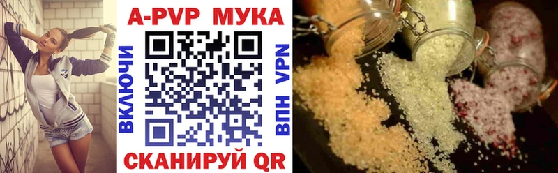 Альфа ПВП Соль  Вольск 