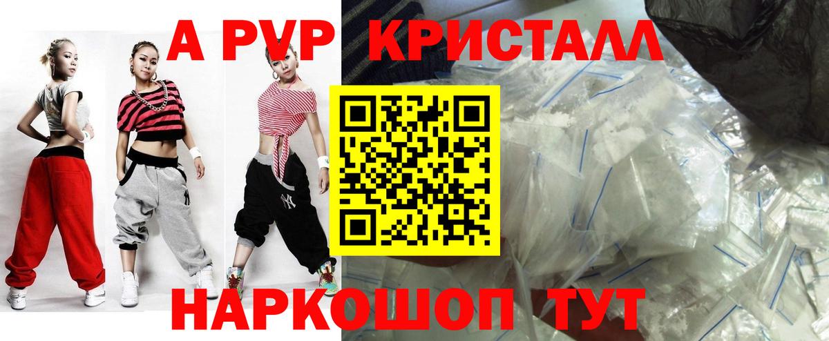 Alpha PVP  где можно купить   Вольск  APVP мука  Альфа ПВП крисы CK  Вход с VPN 