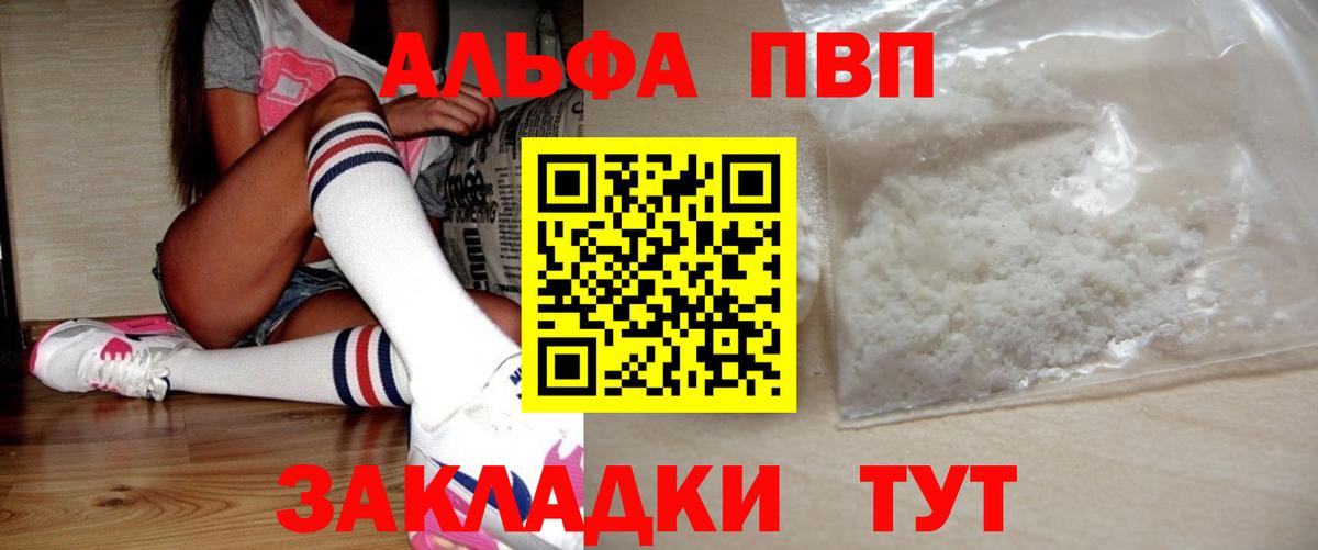 A-PVP VHQ  A-PVP  Альфа ПВП Crystall  Вольск 