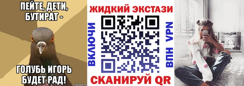 Бутират бутик  Вольск 