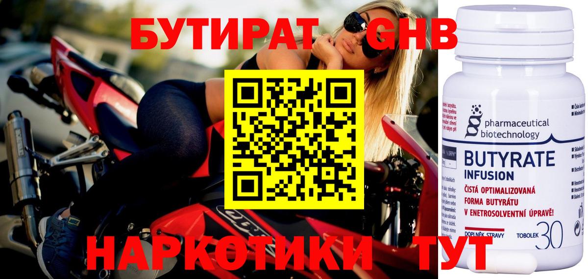 Вольск  БУТИРАТ буратино  Вход с VPN 