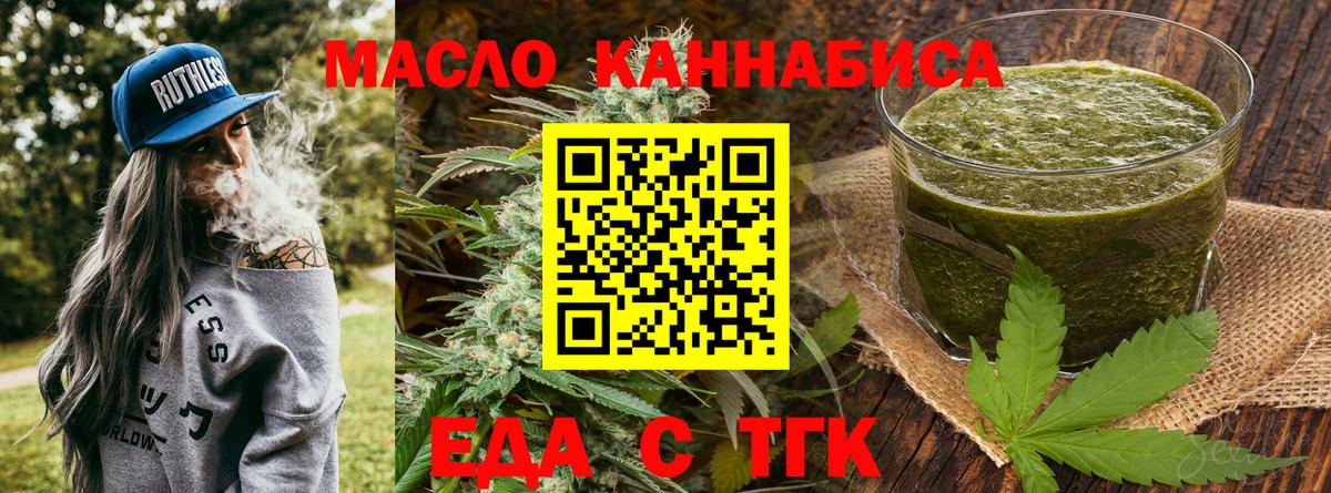Canna-Cookies конопля  Вход с VPN  Вольск 
