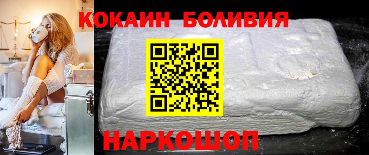 Вольск  COCAIN  Кокаин FishScale  Вход с VPN  КОКАИН 99% 