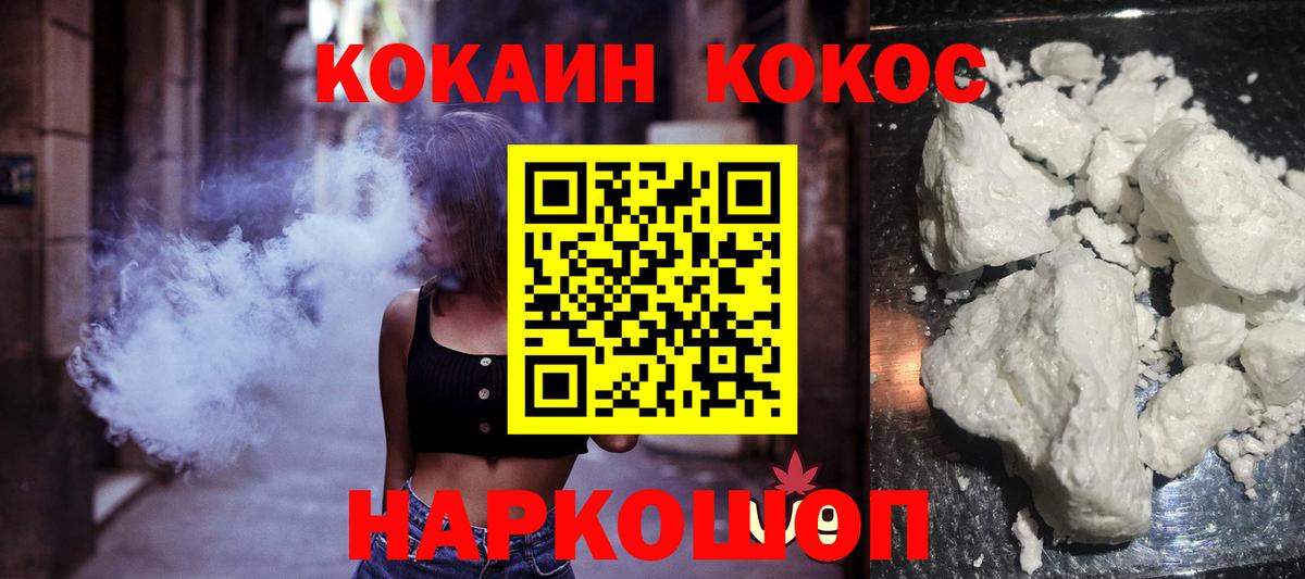 Cocaine Колумбийский Вольск
