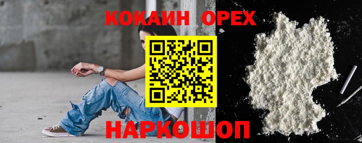 COCAIN Fish Scale Вольск