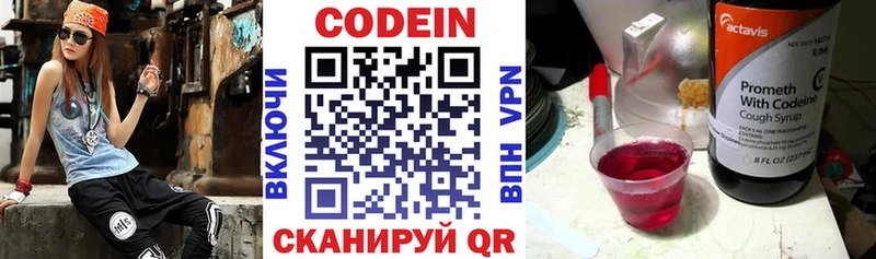 ссылка на мегу вход Вольск даркнет клад Кодеиновый сироп Lean Purple Drank