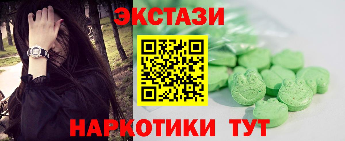 Ecstasy круглые  ЭКСТАЗИ  Вольск  мега зеркало  Вход с VPN 