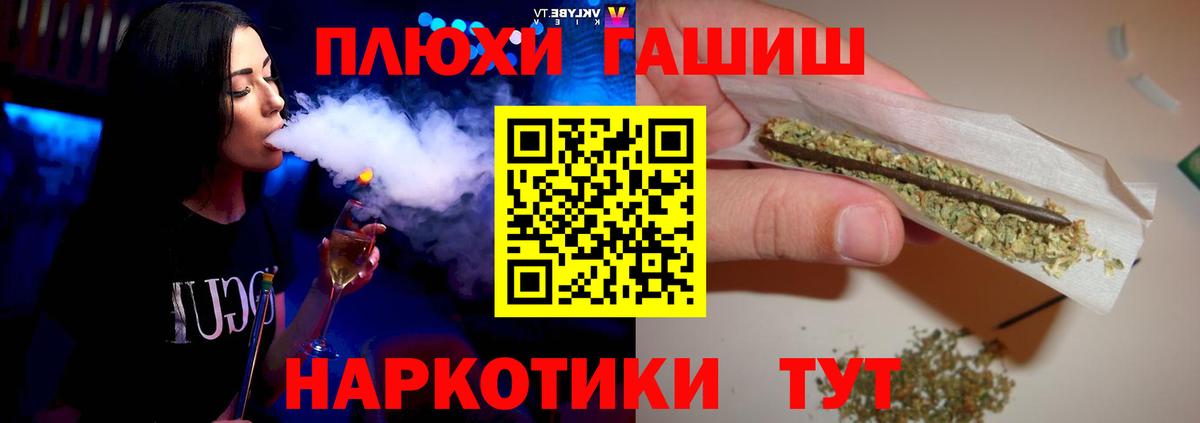 ГАШ хэш Вольск