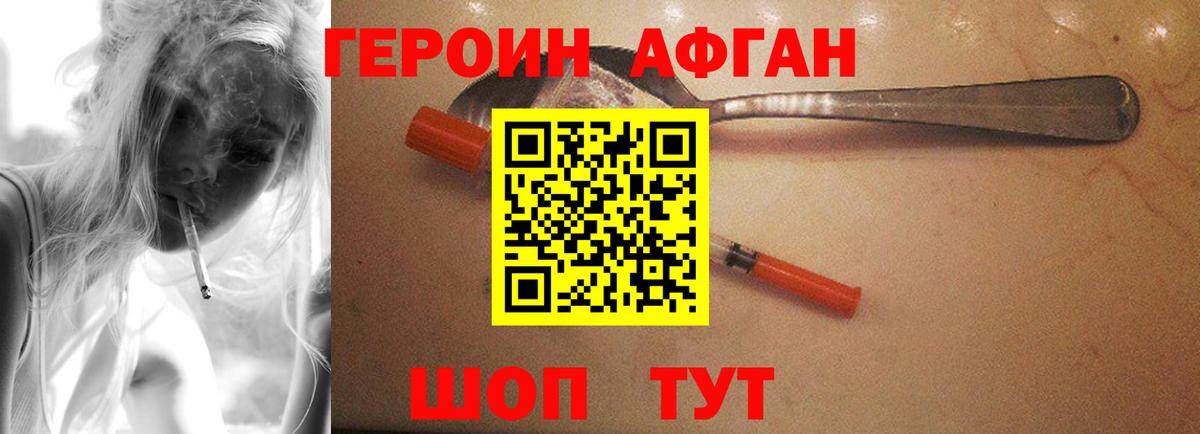 ГЕРОИН гречка  Вольск 