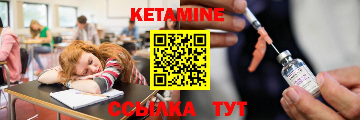 Вольск  Кетамин ketamine  Вход с VPN  Кетамин VHQ 