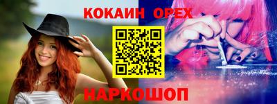 спайс Будённовск