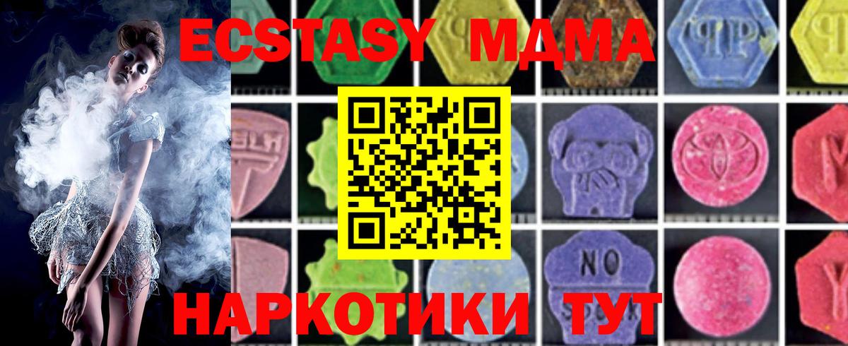 МДМА кристаллы Вольск