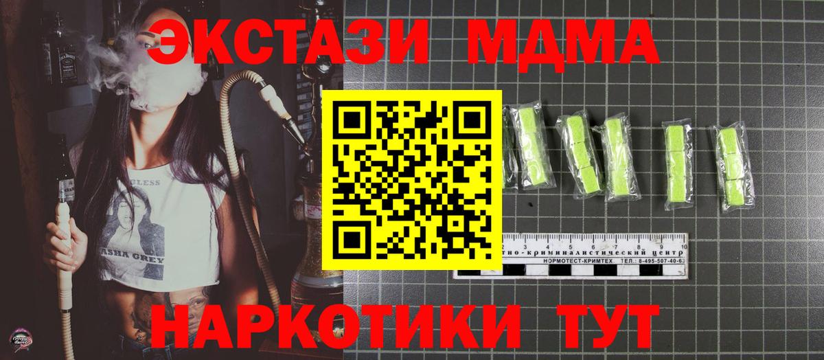 МДМА  Вход с VPN  Вольск  MDMA crystal  MDMA VHQ 
