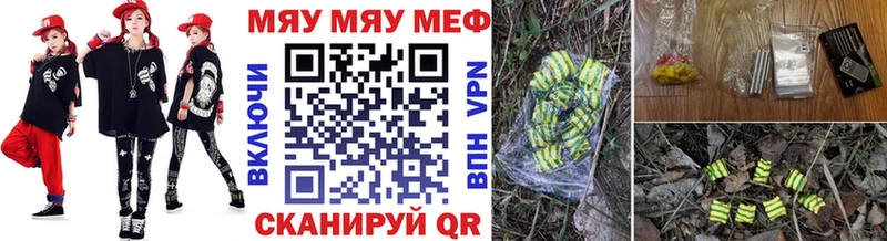 Меф мука  маркетплейс состав  Вольск 