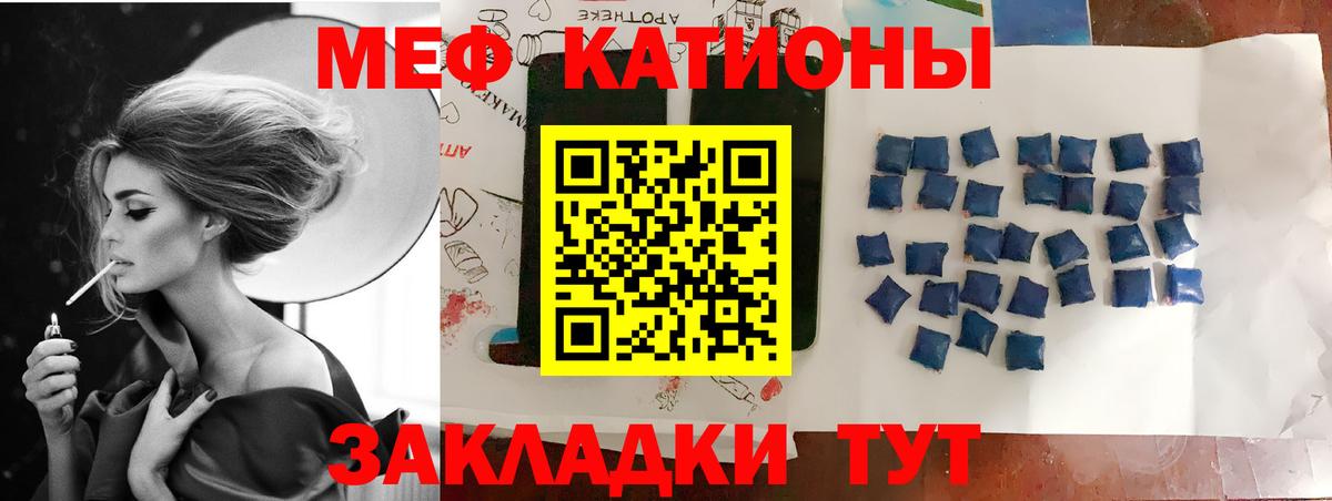 МЯУ-МЯУ кристаллы  МЯУ-МЯУ  Вольск  Меф VHQ  Мефедрон  Вход с VPN 