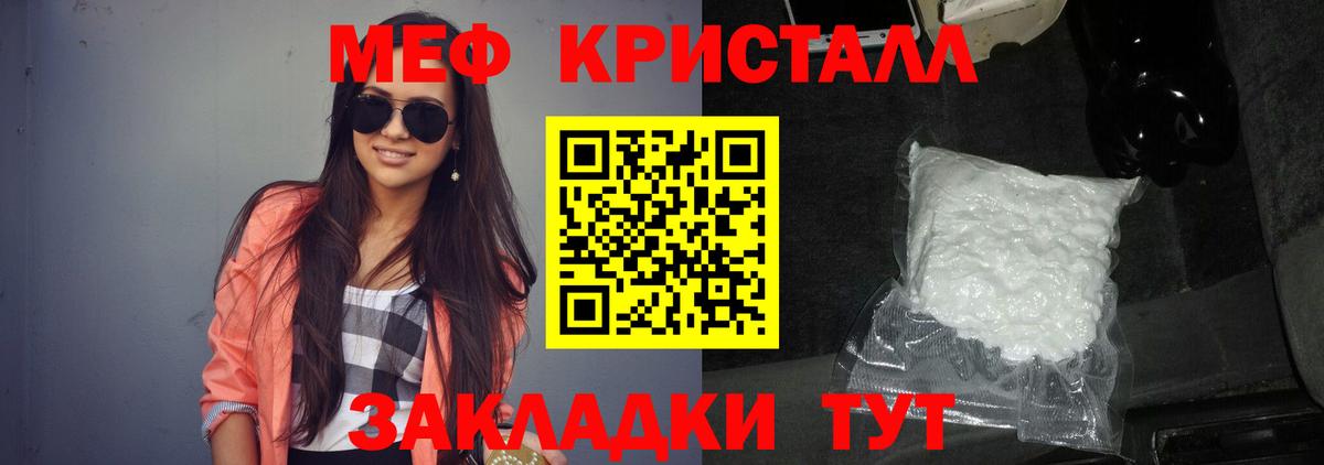 Меф мука Вольск