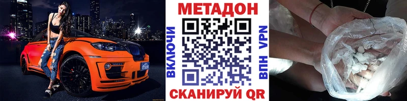 МЕТАДОН methadone  сколько стоит  блэк спрут маркетплейс  Вольск 