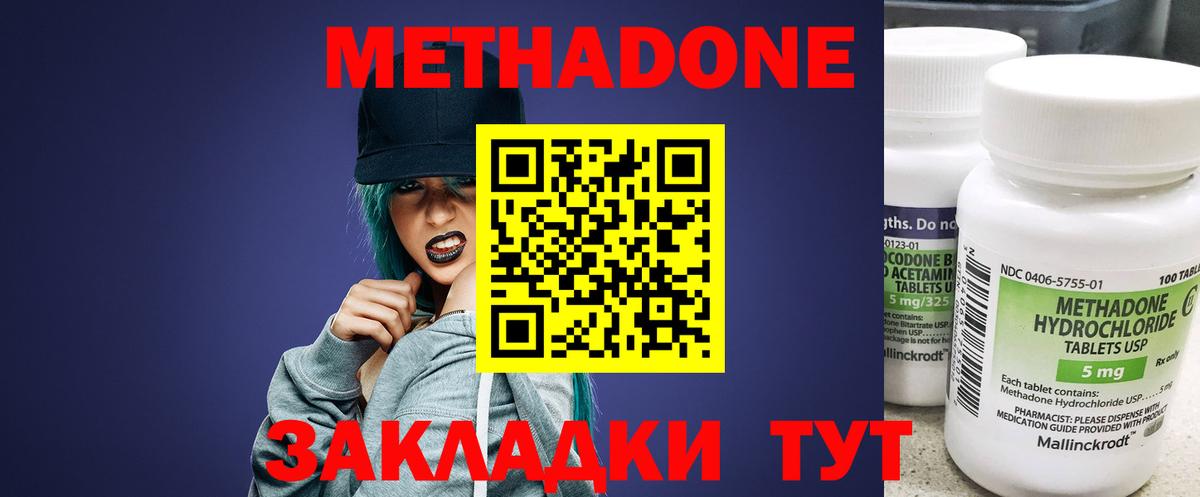 Метадон VHQ  Вход с VPN  ОМГ ОМГ как зайти  Вольск  Метадон мёд 