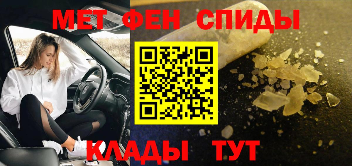 МЕТАМФЕТАМИН Декстрометамфетамин 99.9%  МЕТАМФЕТАМИН Декстрометамфетамин 99.9%  Вход с VPN  Вольск 