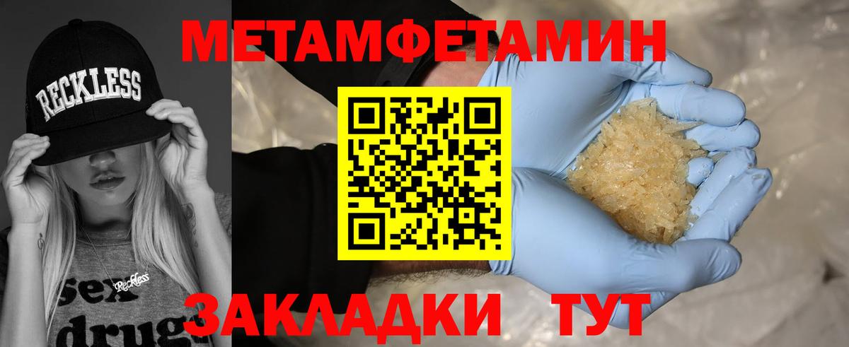 МЕТАМФЕТАМИН Декстрометамфетамин 99.9% Вольск