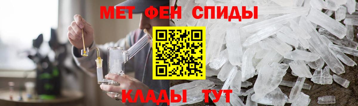 Метамфетамин кристалл  Вольск 