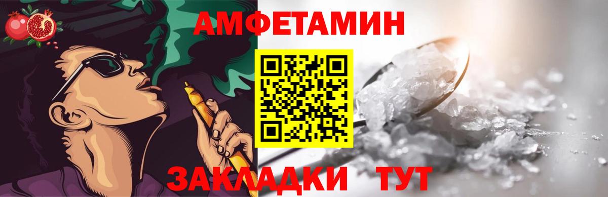 Первитин Methamphetamine Вольск