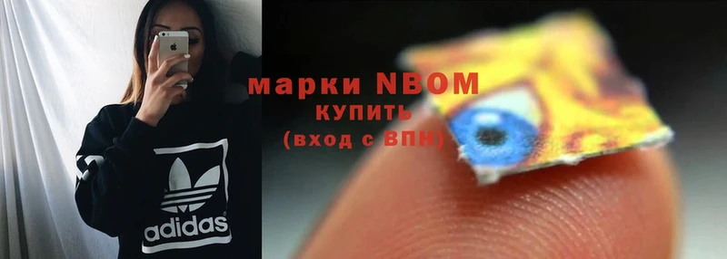 купить наркотики цена  Вольск  Марки 25I-NBOMe 1,5мг 