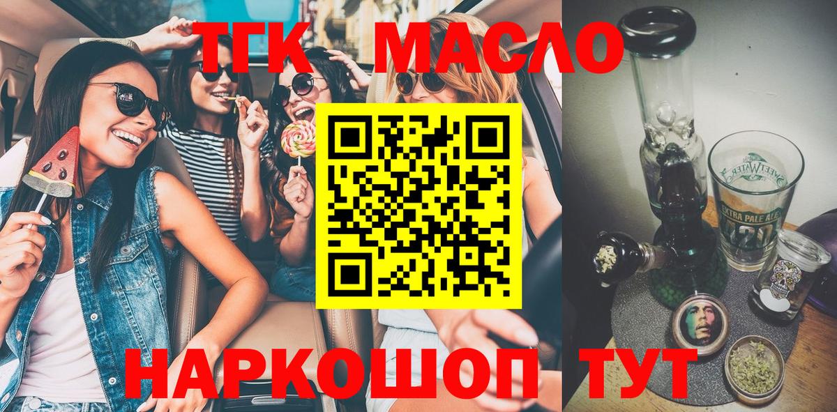 Дистиллят ТГК жижа  Вход с VPN  Вольск 