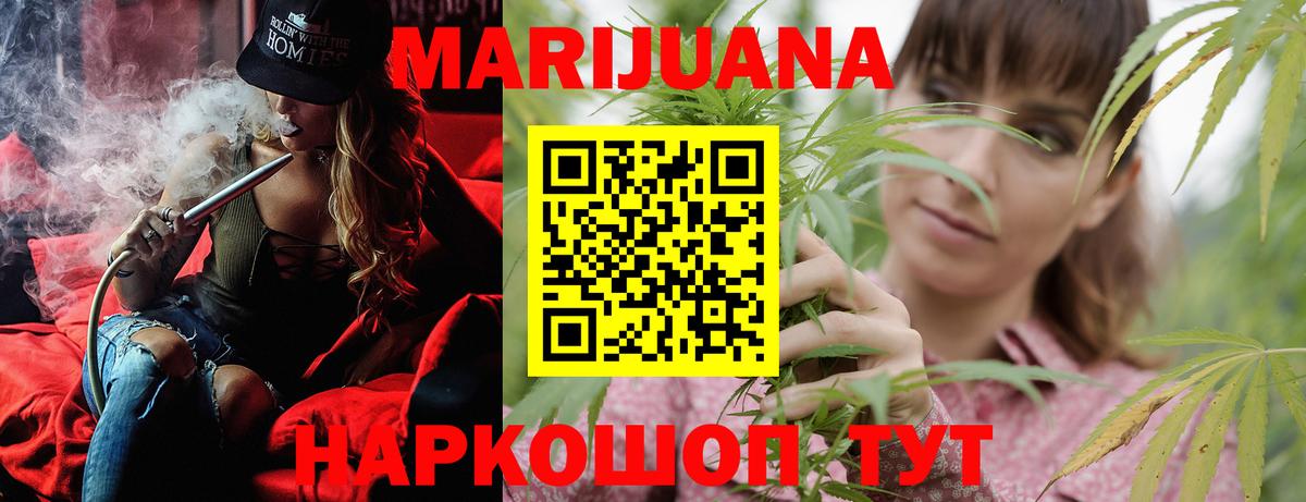 Бошки марихуана THC 21% Вольск