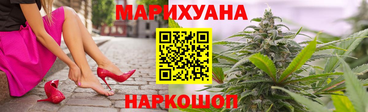 МАРИХУАНА THC 21% Вольск